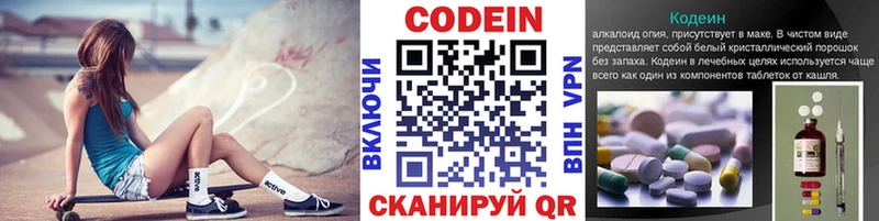 Codein Purple Drank  Заволжье 