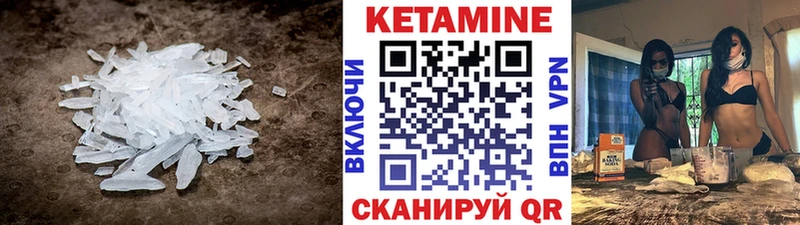 КЕТАМИН VHQ  купить наркотики сайты  Заволжье 
